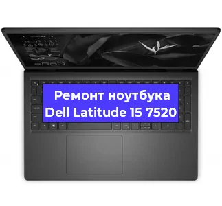 Замена корпуса на ноутбуке Dell Latitude 15 7520 в Ижевске